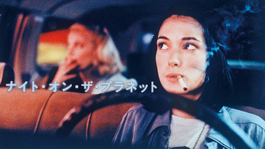 ナイト・オン・ザ・プラネット