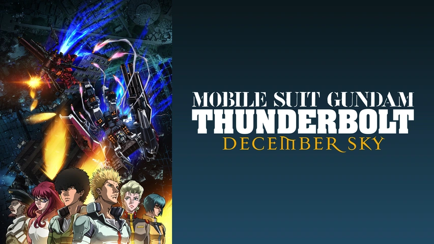 機動戦士ガンダム サンダーボルト December Sky フジテレビの人気ドラマ アニメ Tv番組の動画が見放題 Fod