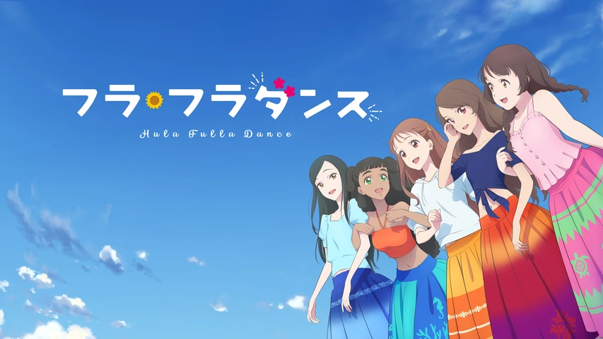 フラ フラダンス フジテレビの人気ドラマ アニメ Tv番組の動画が見放題 Fod