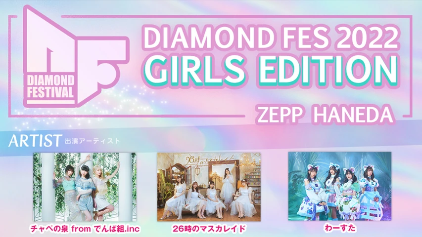 DIAMOND FES 2022 GIRLS EDITION