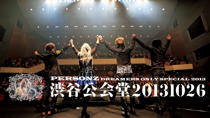 PERSONZ DREAMERS ONLY SPECIAL 2013 渋谷公会堂20131026｜フジテレビ 