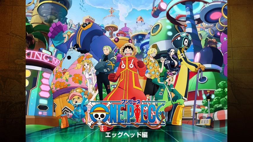 ワンピース エッグヘッド編｜フジテレビの人気ドラマ・アニメ・TV番組 