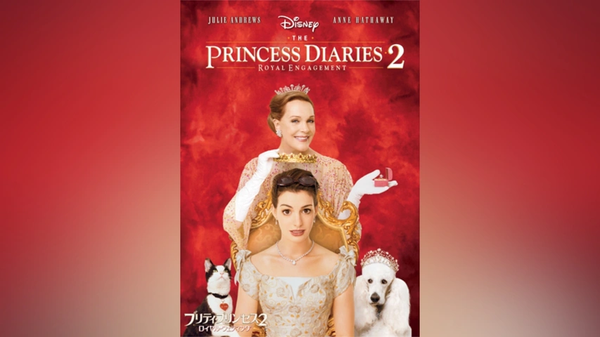 プリティ・プリンセス2/ロイヤル・ウェディング｜フジテレビの人気 