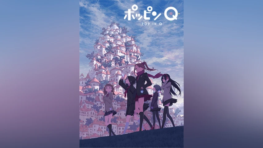 ポッピンQ