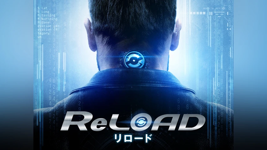 リロード ReLOAD