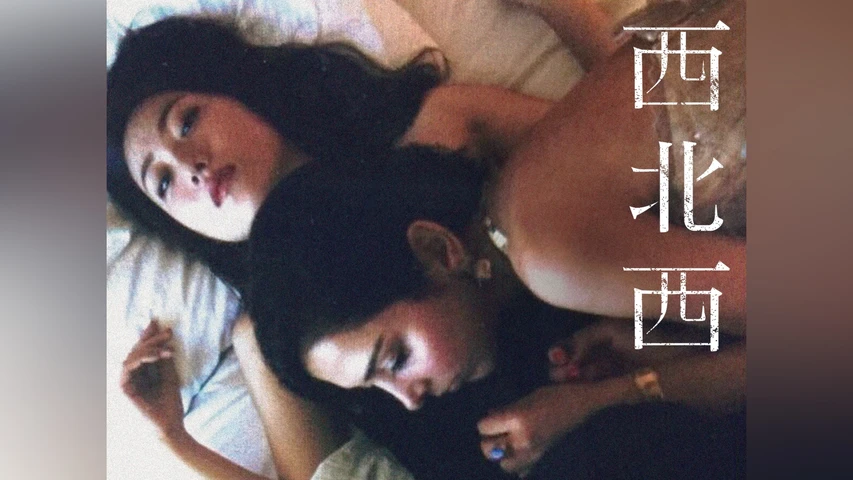西北西
