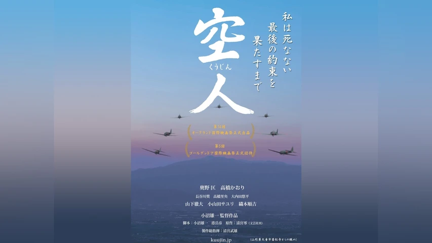 空人
