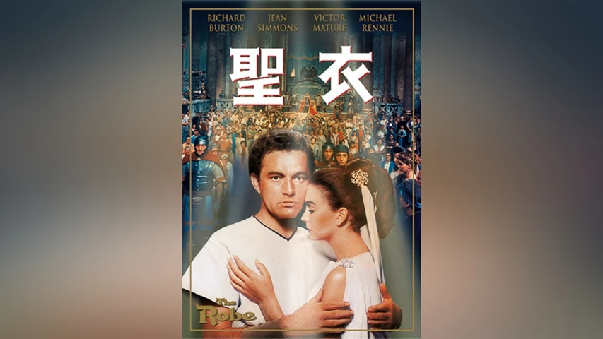 聖衣