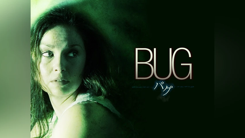 BUG/バグ