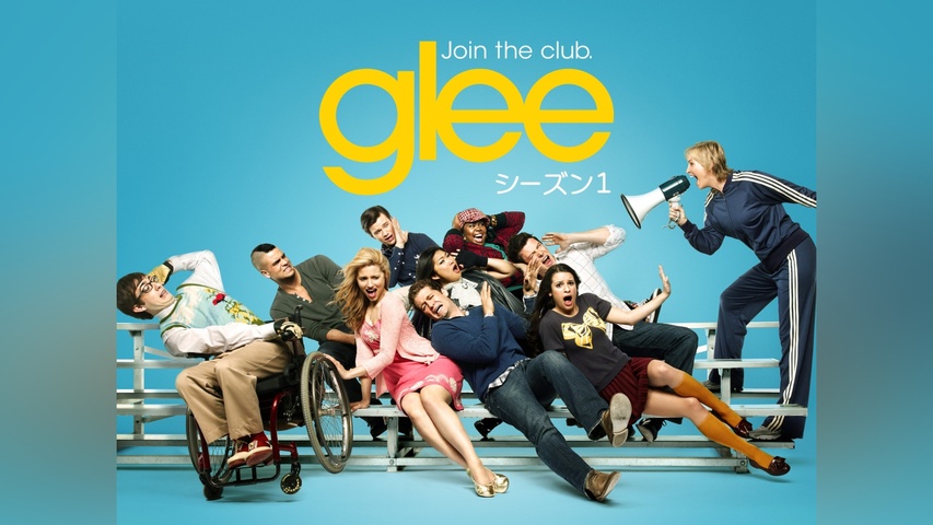 glee/グリー シーズン1｜フジテレビの人気ドラマ・アニメ・TV番組の 