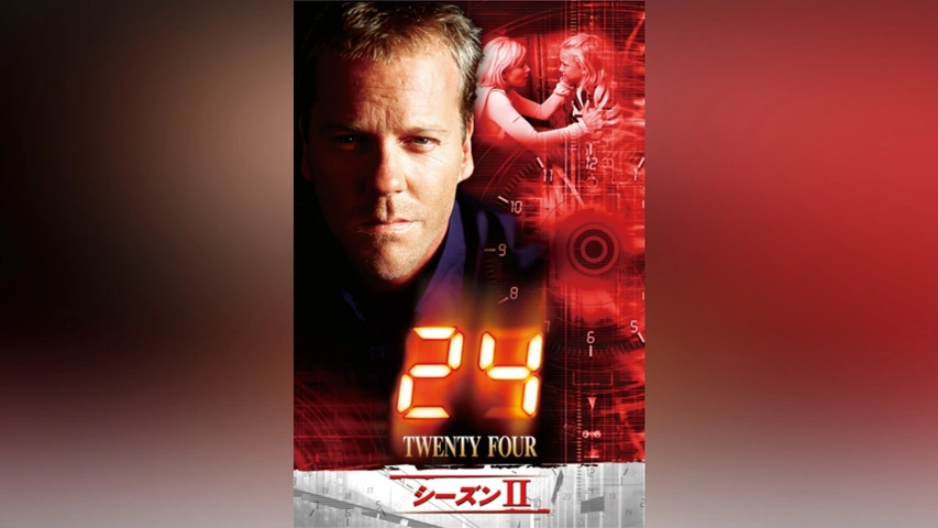 24 ‐TWENTY FOUR‐ シーズン 2｜フジテレビの人気ドラマ・アニメ・TV 
