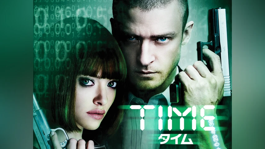 TIME/タイム
