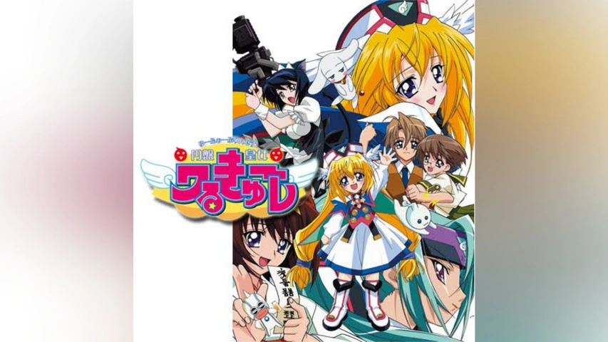 円盤皇女ワるきゅーレ｜フジテレビの人気ドラマ・アニメ・TV番組の動画 