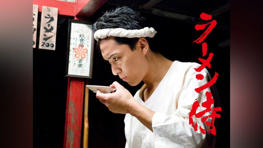 ラーメン侍