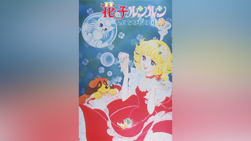 花の子ルンルン こんにちは桜の国｜フジテレビの人気ドラマ・アニメ 
