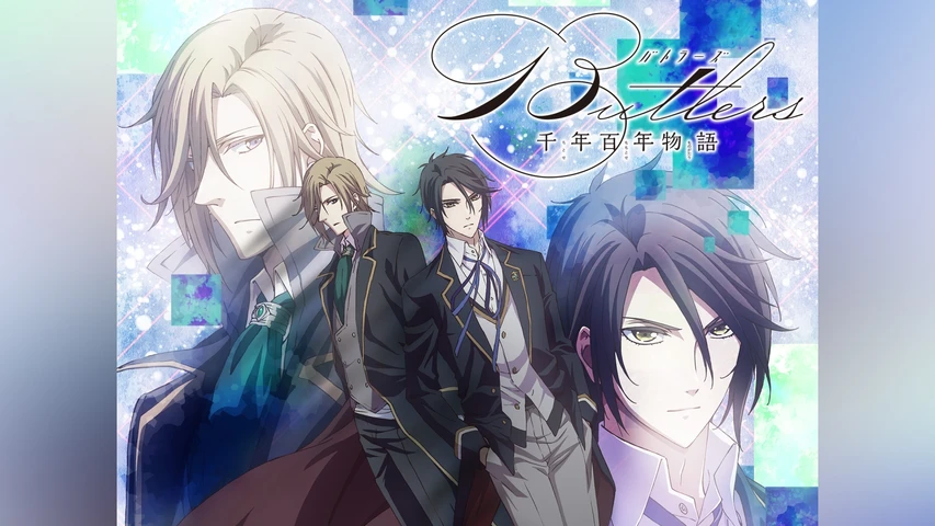 Butlers〜千年百年物語〜