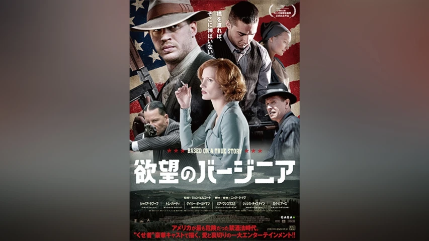 欲望のバージニア
