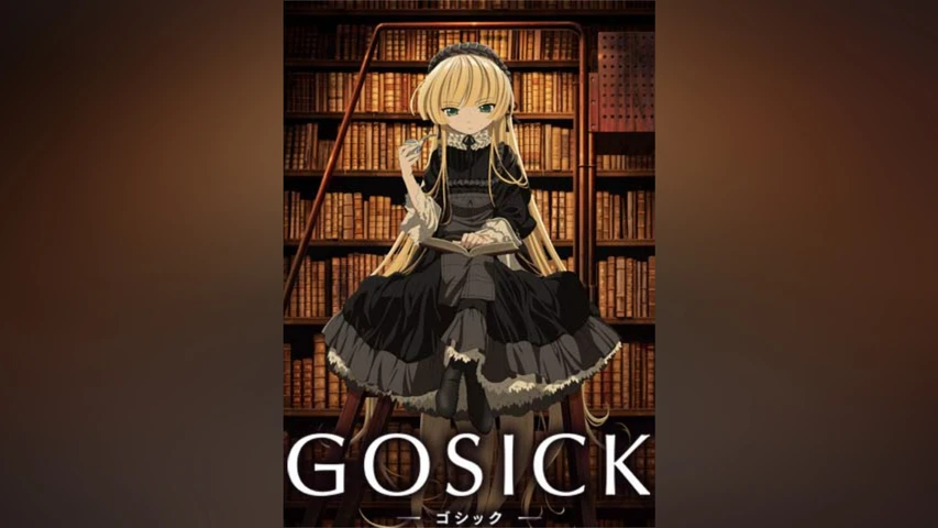 GOSICK-ゴシック-