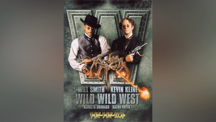 ワイルド・ワイルド・ウエスト