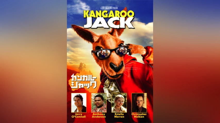 カンガルー・ジャック