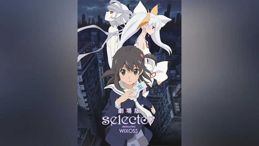 劇場版selector destructed WIXOSS