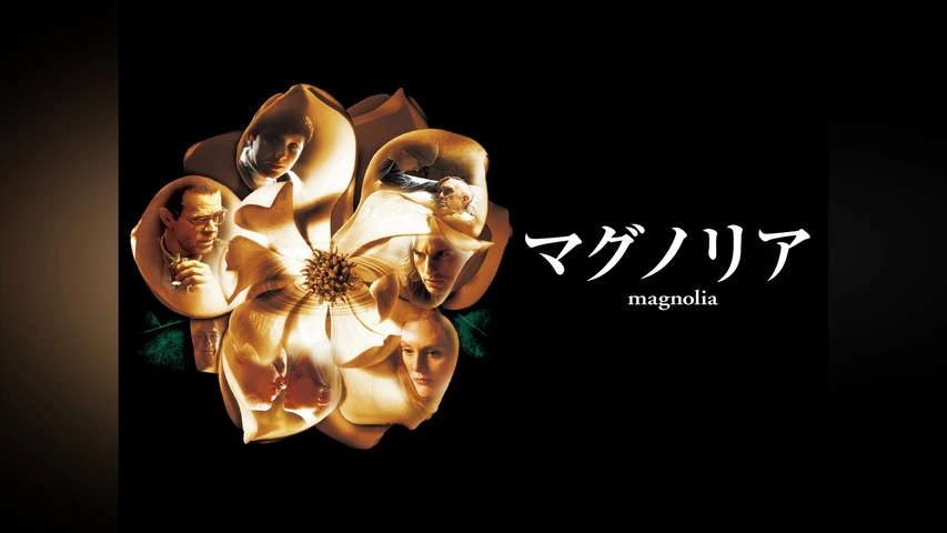 マグノリア