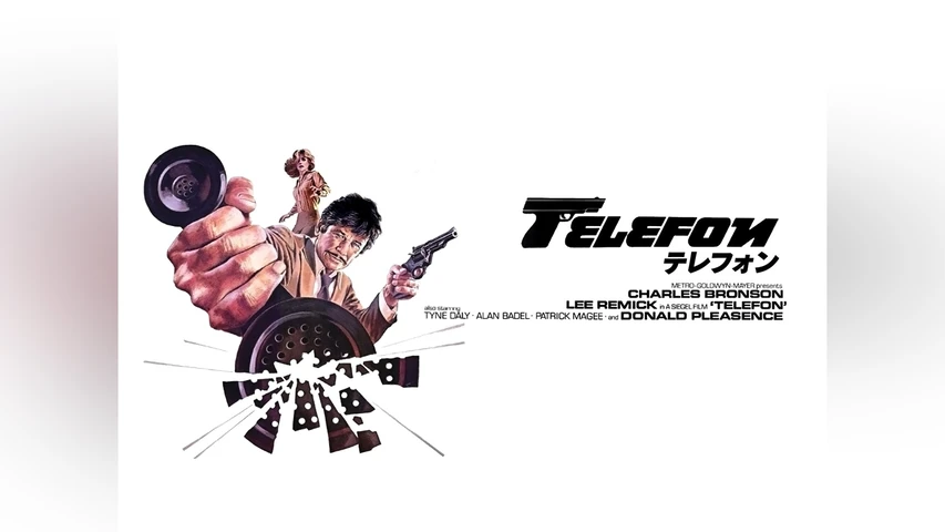 テレフォン