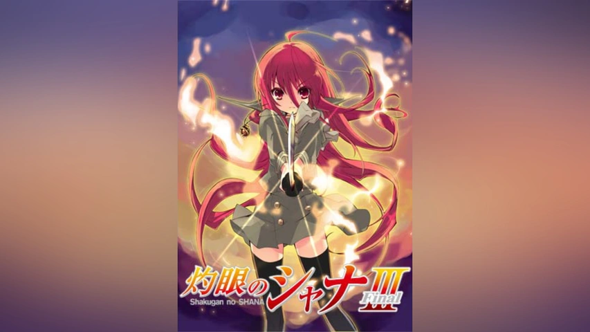 灼眼のシャナIII－FINAL－｜フジテレビの人気ドラマ・アニメ・TV番組の 