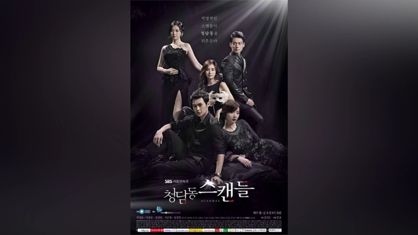 清潭洞(チョンダムドン)スキャンダル｜フジテレビの人気ドラマ・アニメ  