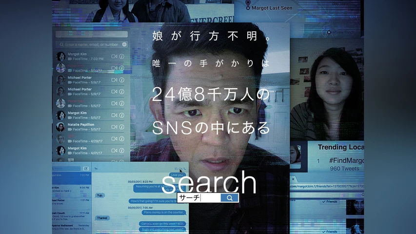search/サーチ