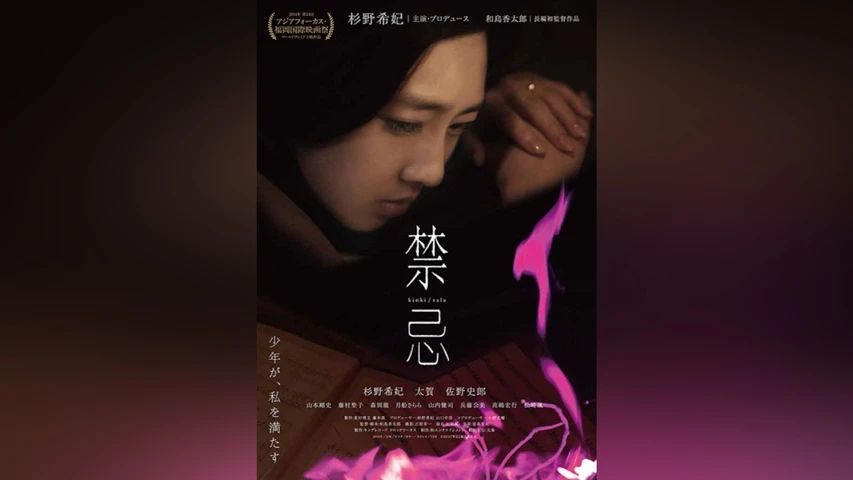 禁忌