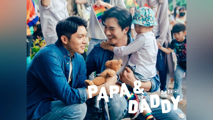 PAPA & DADDY <パパ&ダディ>