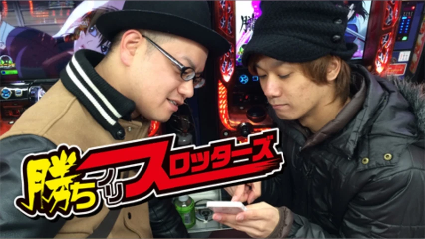 勝ちノリスロッターズ
