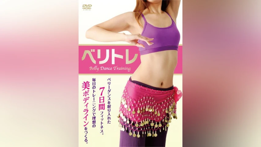 ベリトレ