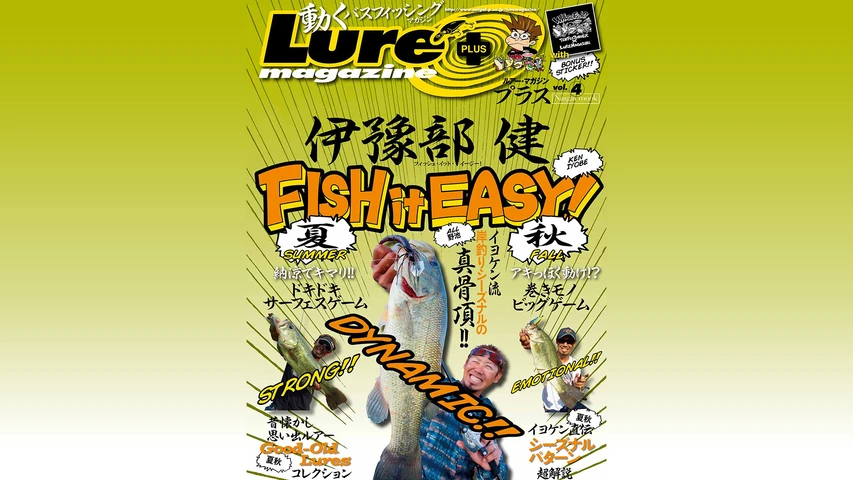 FISH it EASY！1 夏