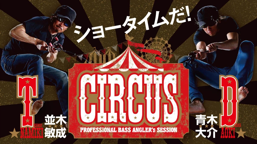 CIRCUS 2