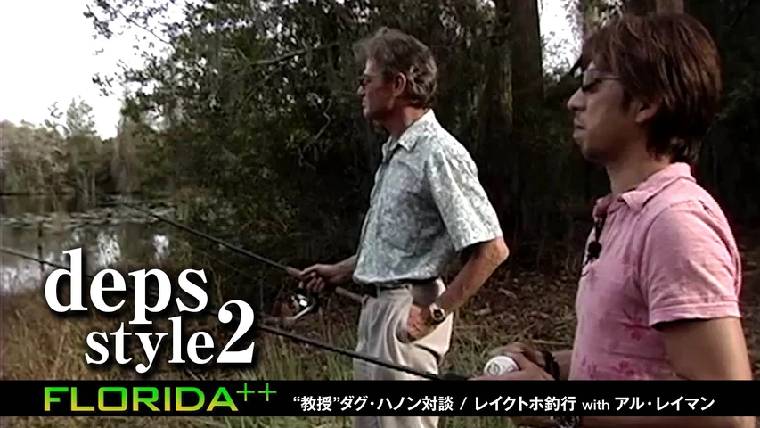 デプススタイル 2 Florida++