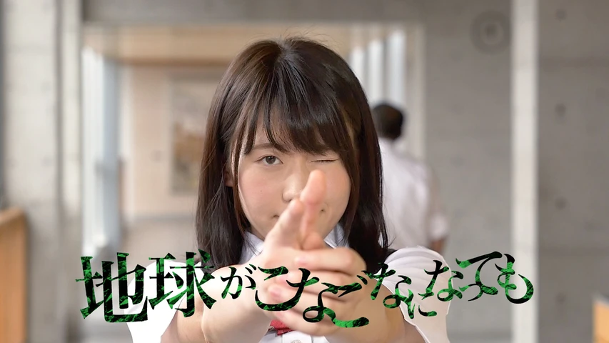 地球がこなごなになっても