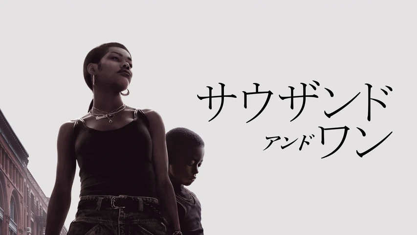 サウザンド・アンド・ワン
