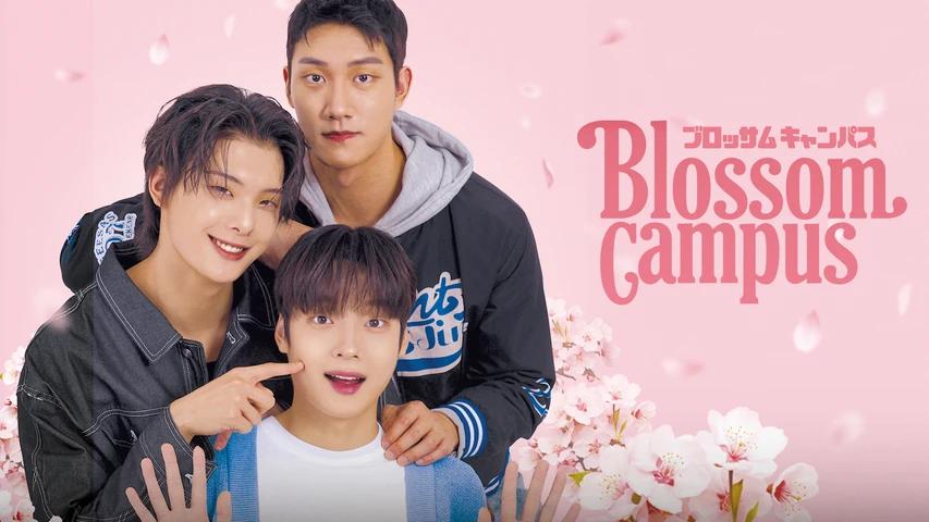 Blossom Campus(ブロッサム・キャンパス)