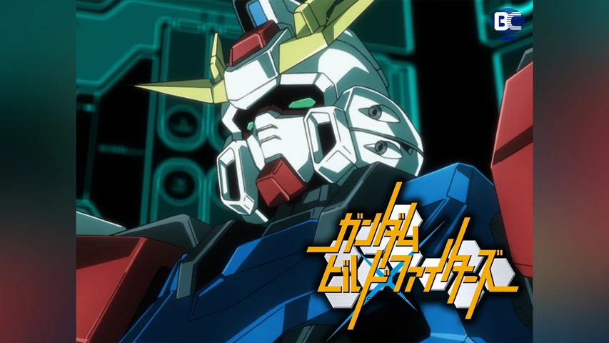 ガンダムビルドファイターズ