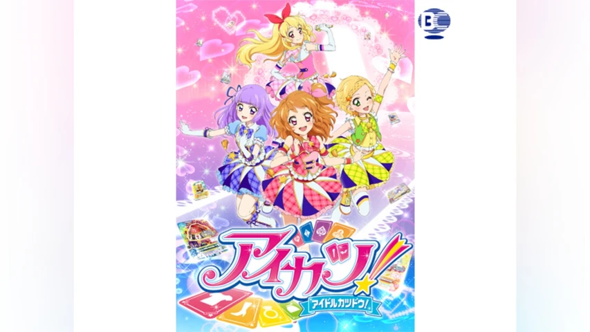 アイカツ! 3ndシーズン