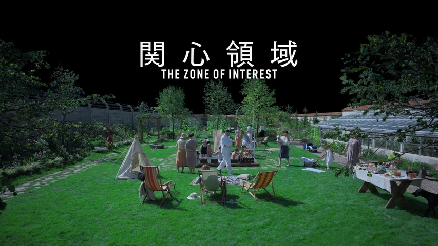 関心領域