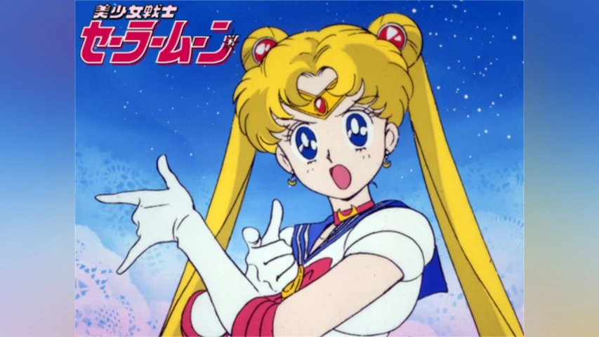美少女戦士セーラームーン