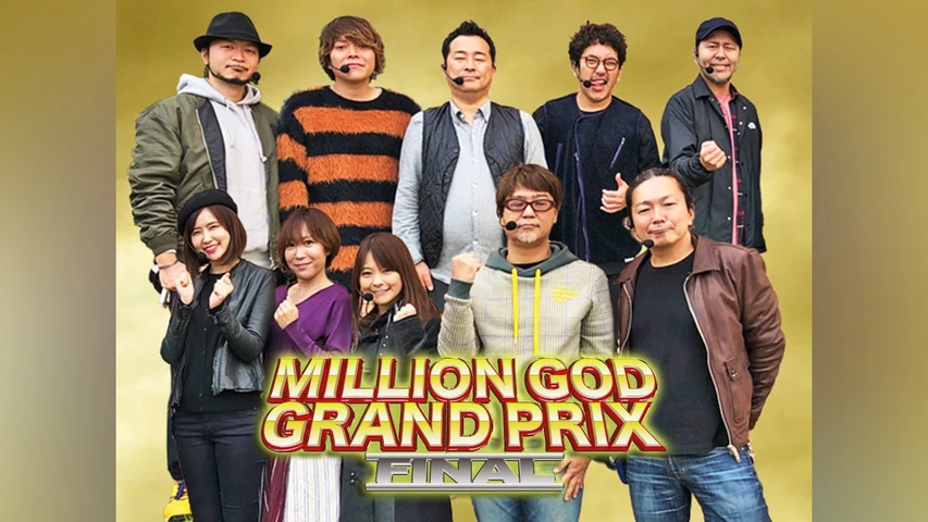 MILLION GOD GRAND PRIX FINAL