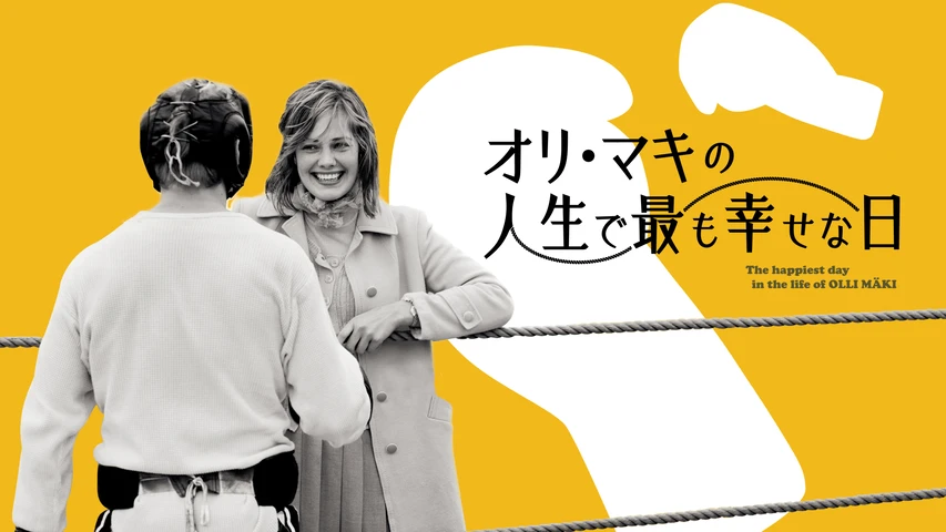 オリ・マキの人生で最も幸せな日