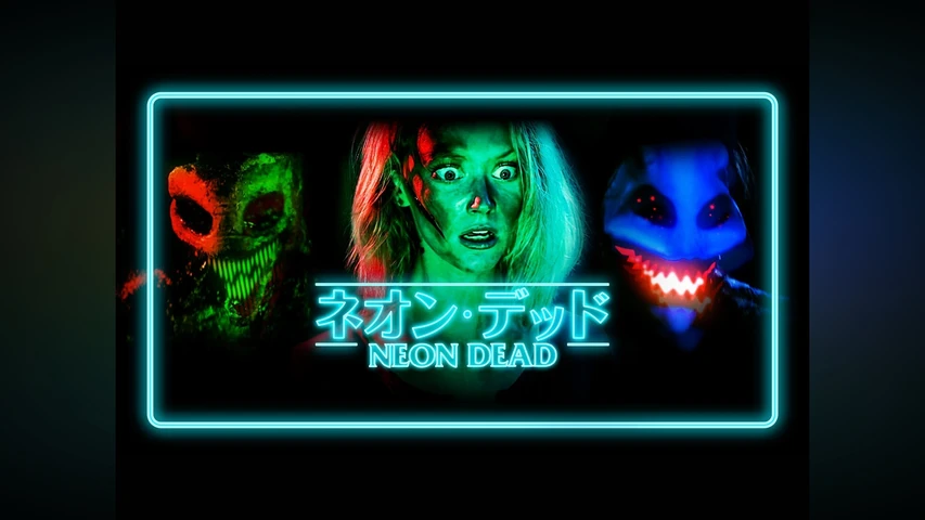 ネオン・デッド