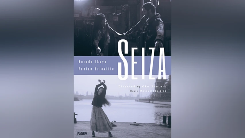 SEIZA