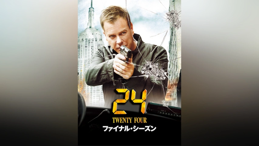 DVD 24 －TWENTY FOUR－ シーズン1～シーズン8 暑かっ