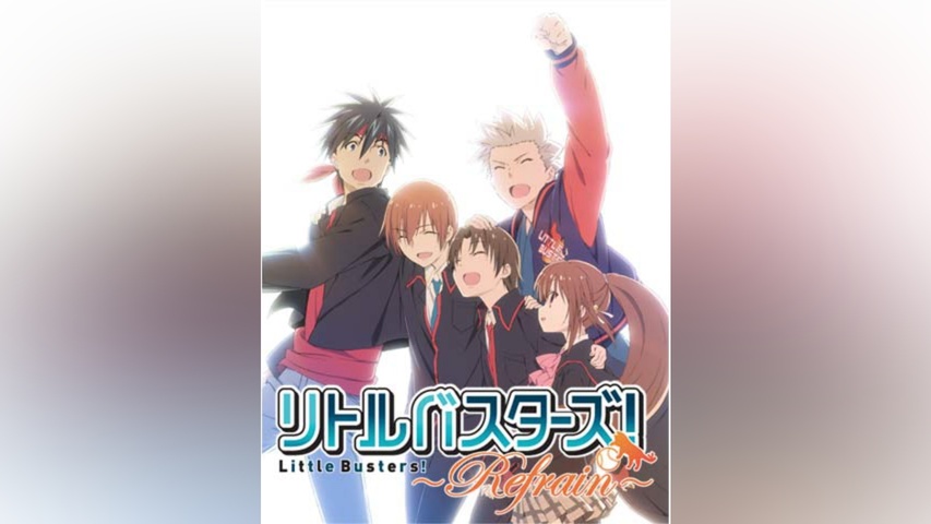 リトルバスターズ!～Refrain～｜フジテレビの人気ドラマ・アニメ・TV 